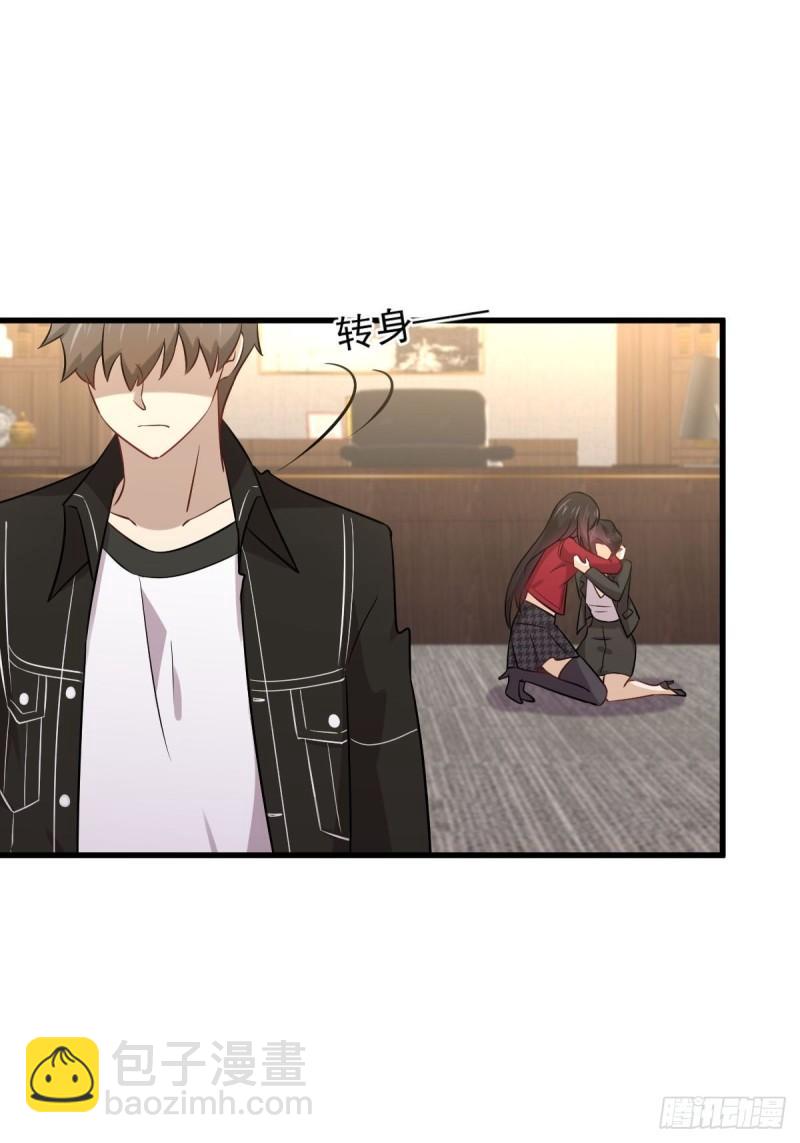 第154话 嫌隙滋生30