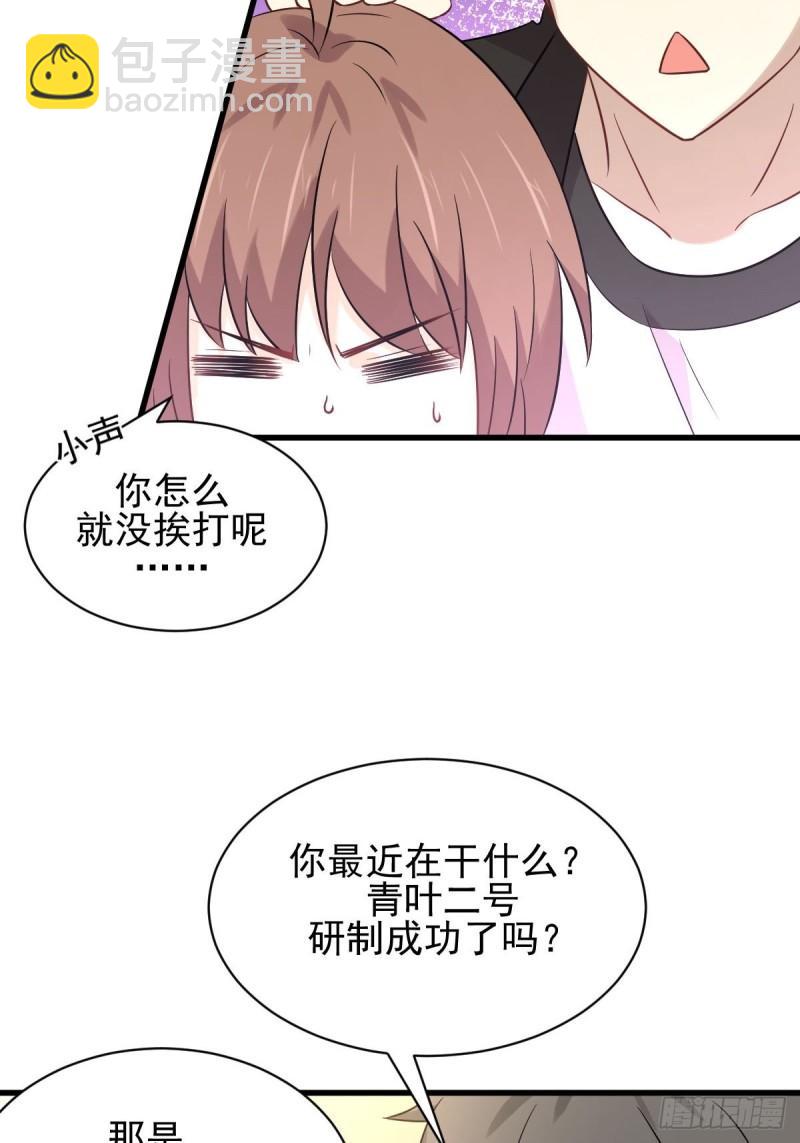 第154话 嫌隙滋生34