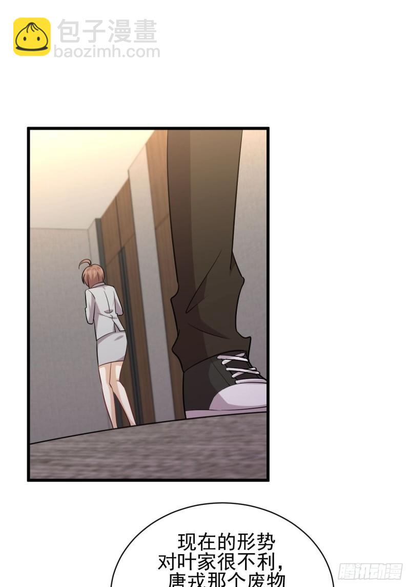 第154话 嫌隙滋生37