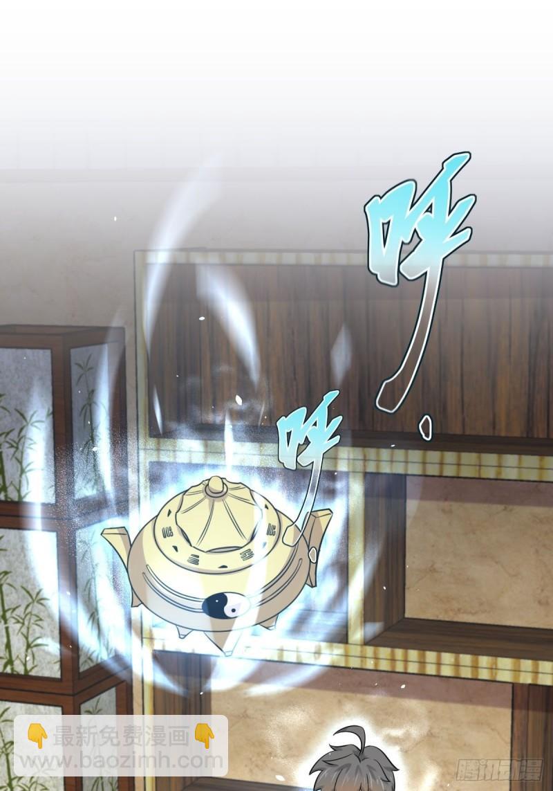 第154话 嫌隙滋生41