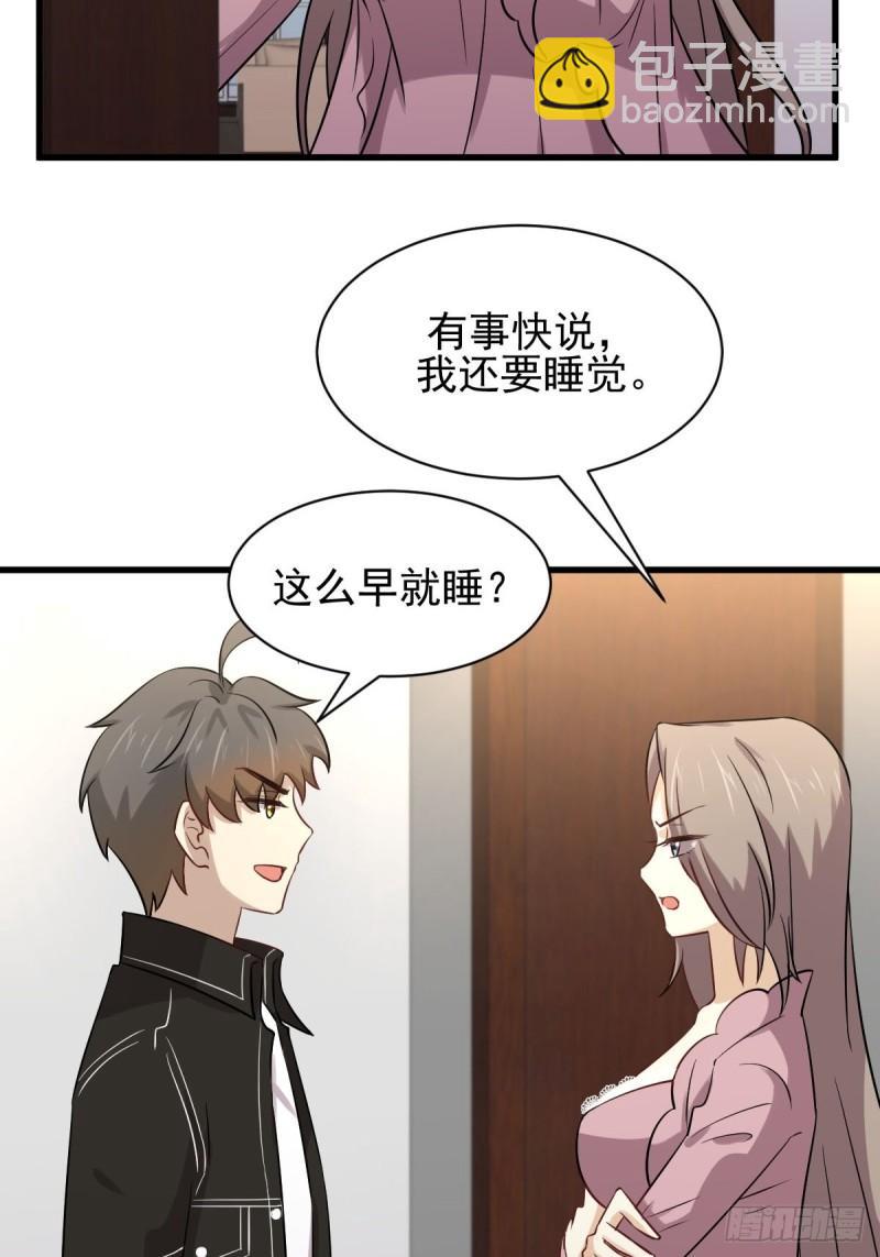 第154话 嫌隙滋生51