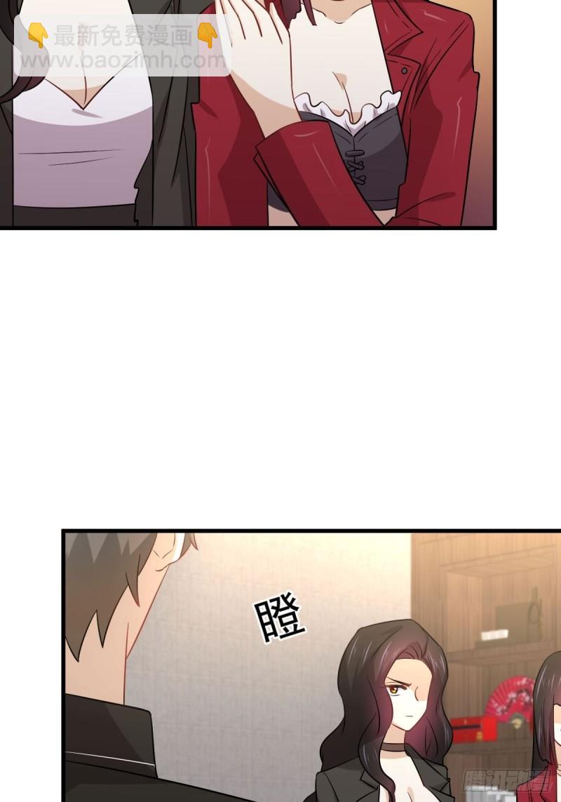 第154话 嫌隙滋生7