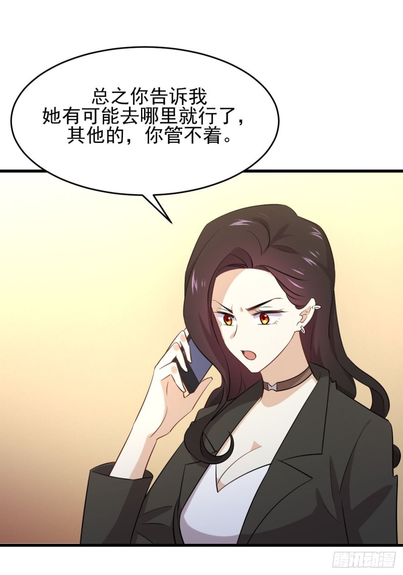 第177话 另一个妹妹1