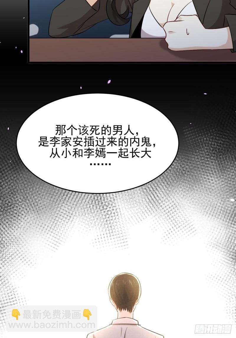 第177话 另一个妹妹10