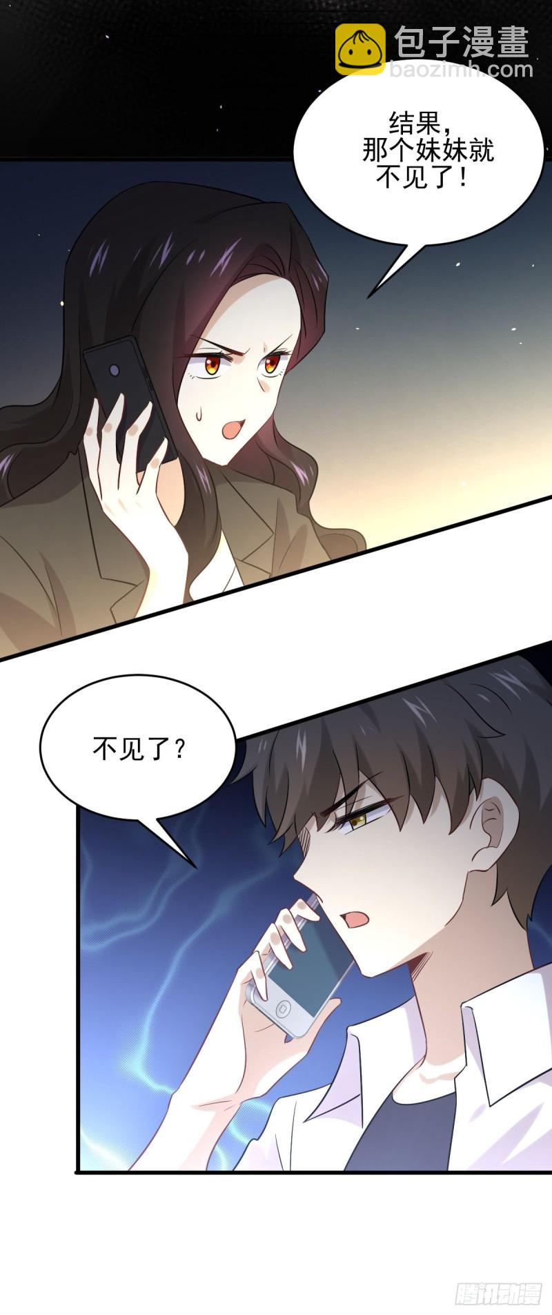 第177话 另一个妹妹12