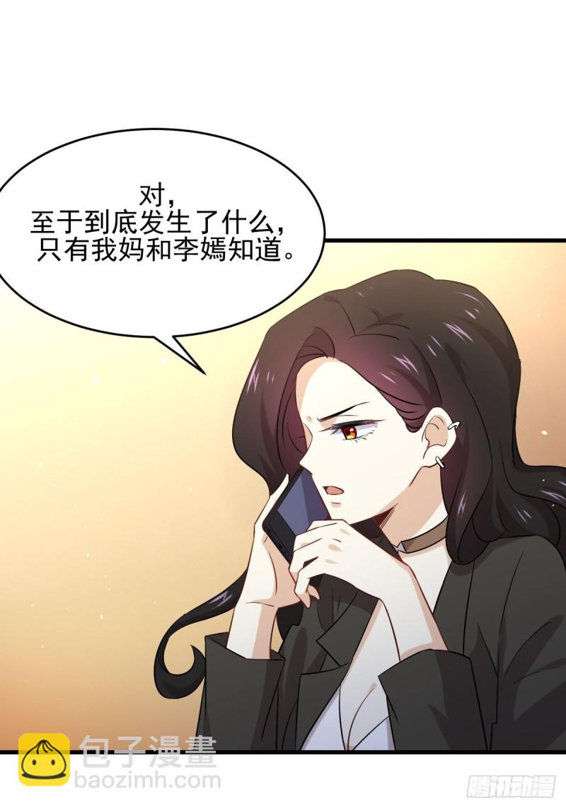 第177话 另一个妹妹13