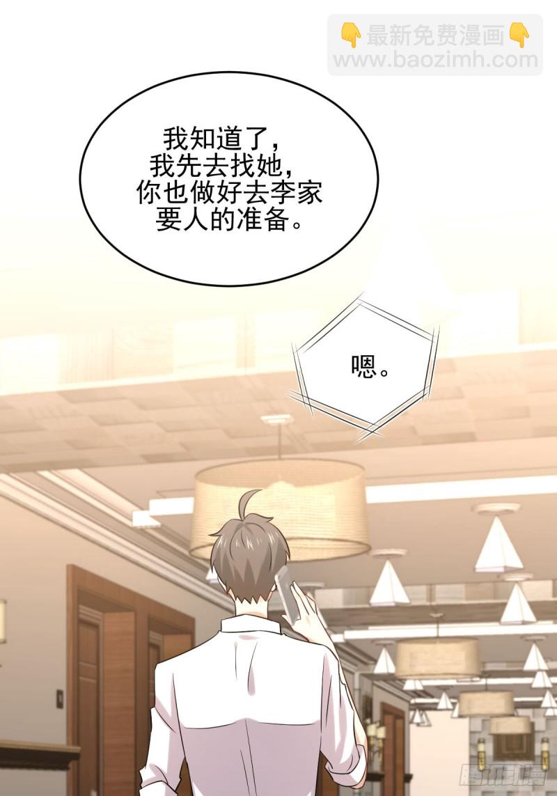 第177话 另一个妹妹17