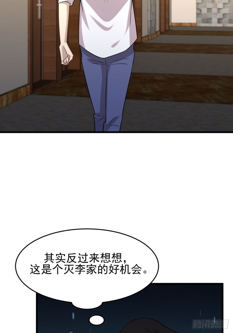 第177话 另一个妹妹18