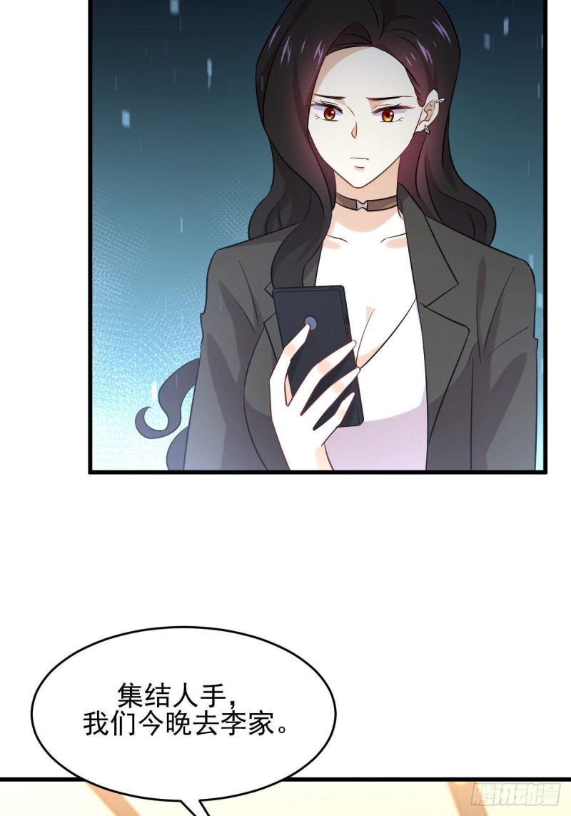 第177话 另一个妹妹19