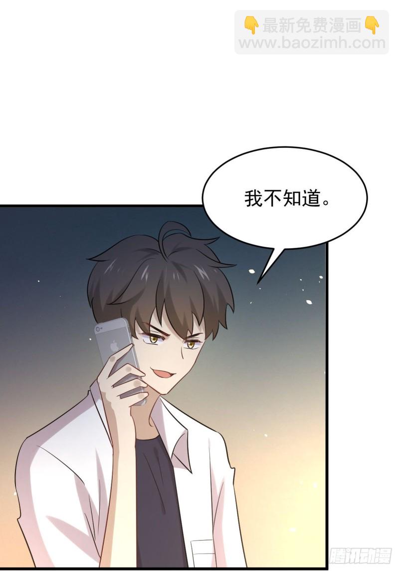 第177话 另一个妹妹2