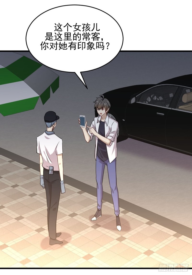 第177话 另一个妹妹22