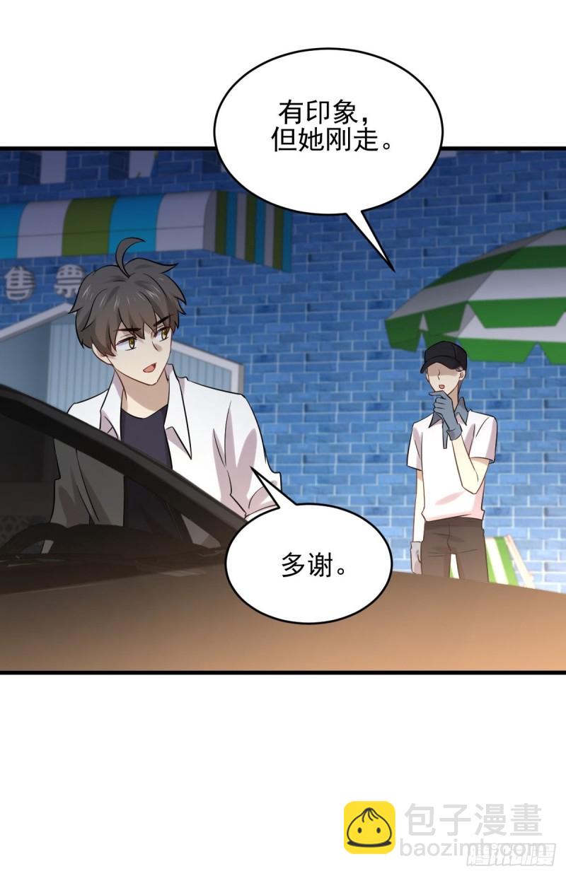 第177话 另一个妹妹24