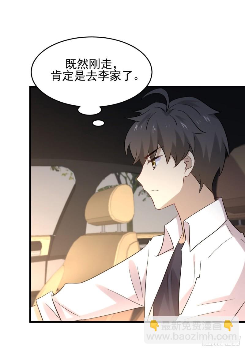 第177话 另一个妹妹25