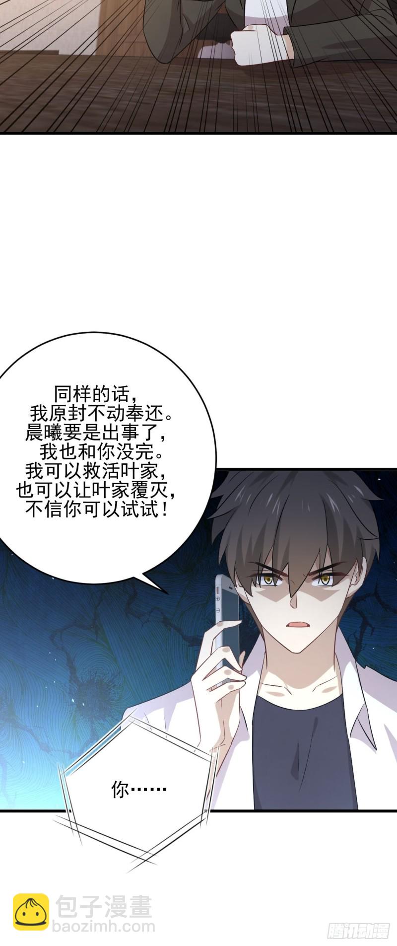 第177话 另一个妹妹4