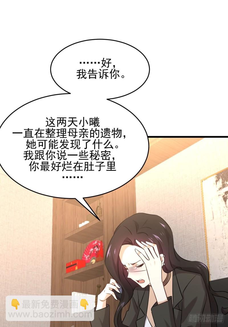 第177话 另一个妹妹5