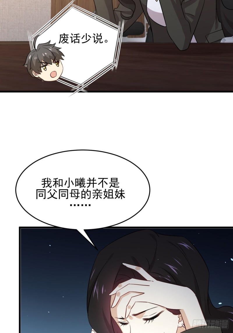 第177话 另一个妹妹6