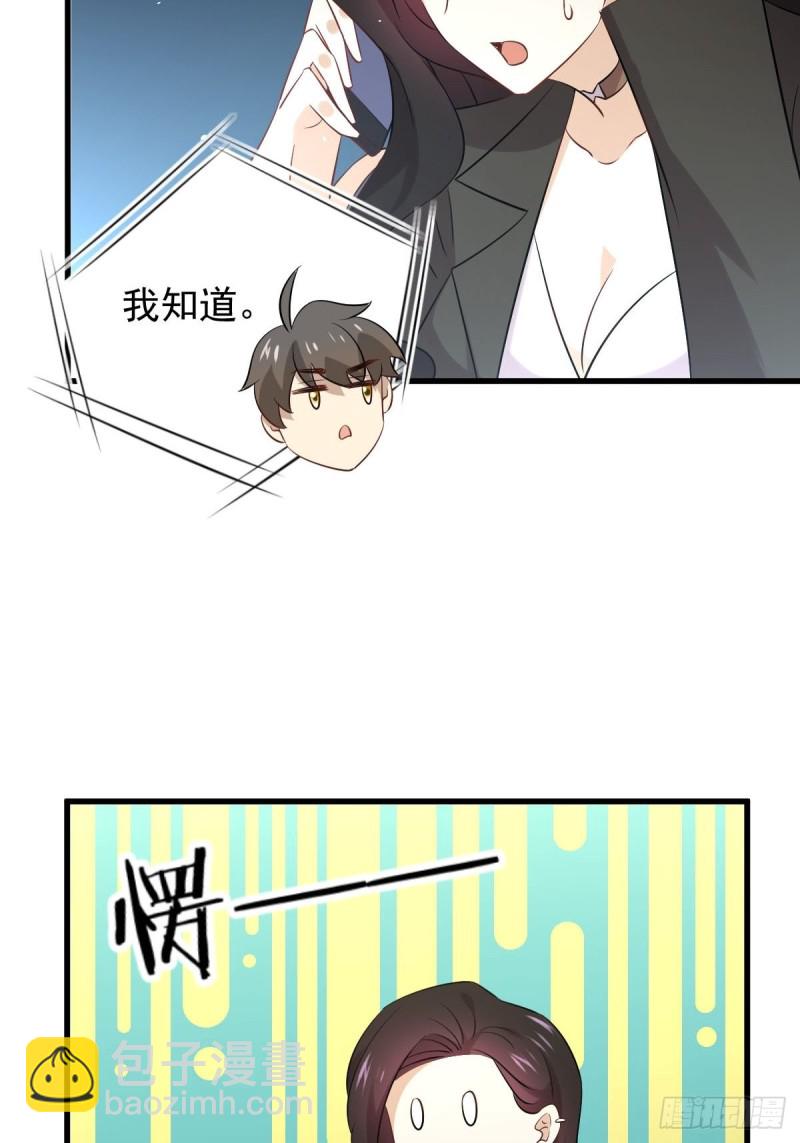 第177话 另一个妹妹7