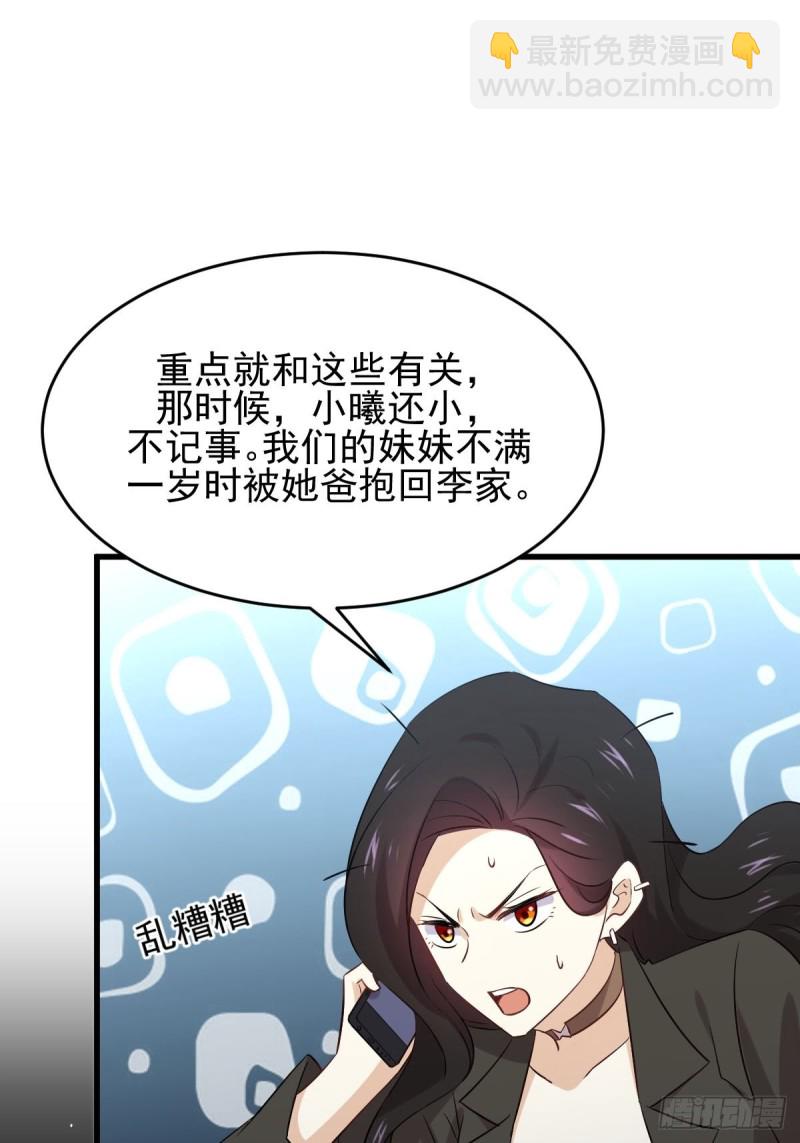 第177话 另一个妹妹9