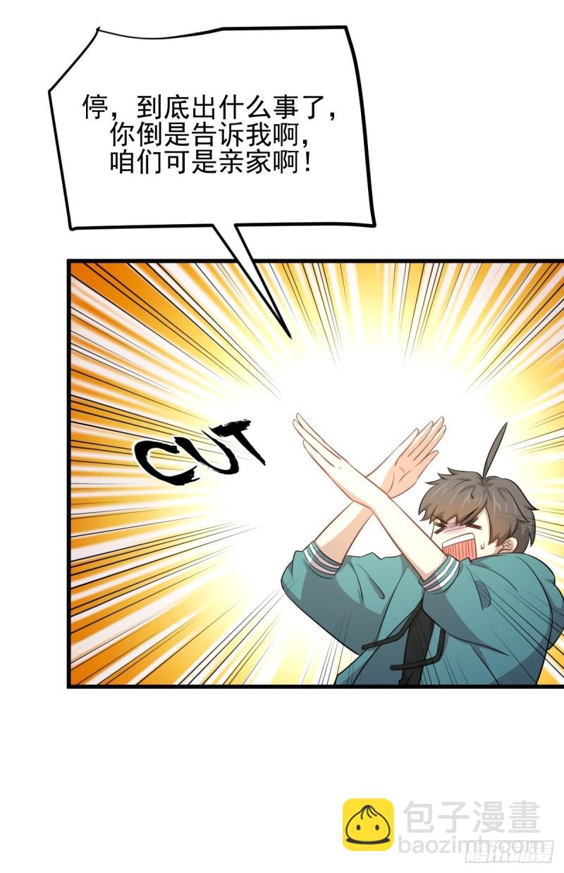 第185话 走漏风声12