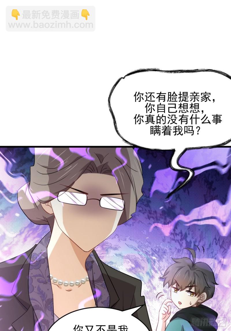 第185话 走漏风声13