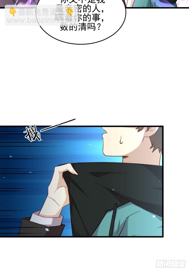第185话 走漏风声14