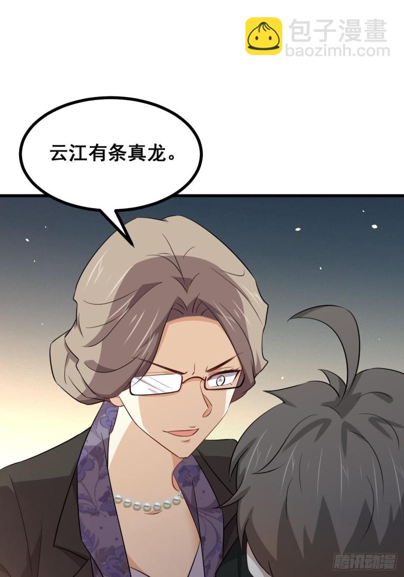 第185话 走漏风声15