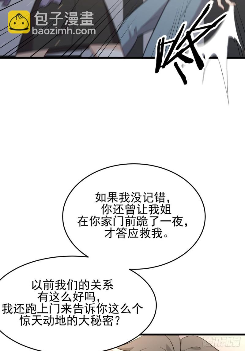 第185话 走漏风声18