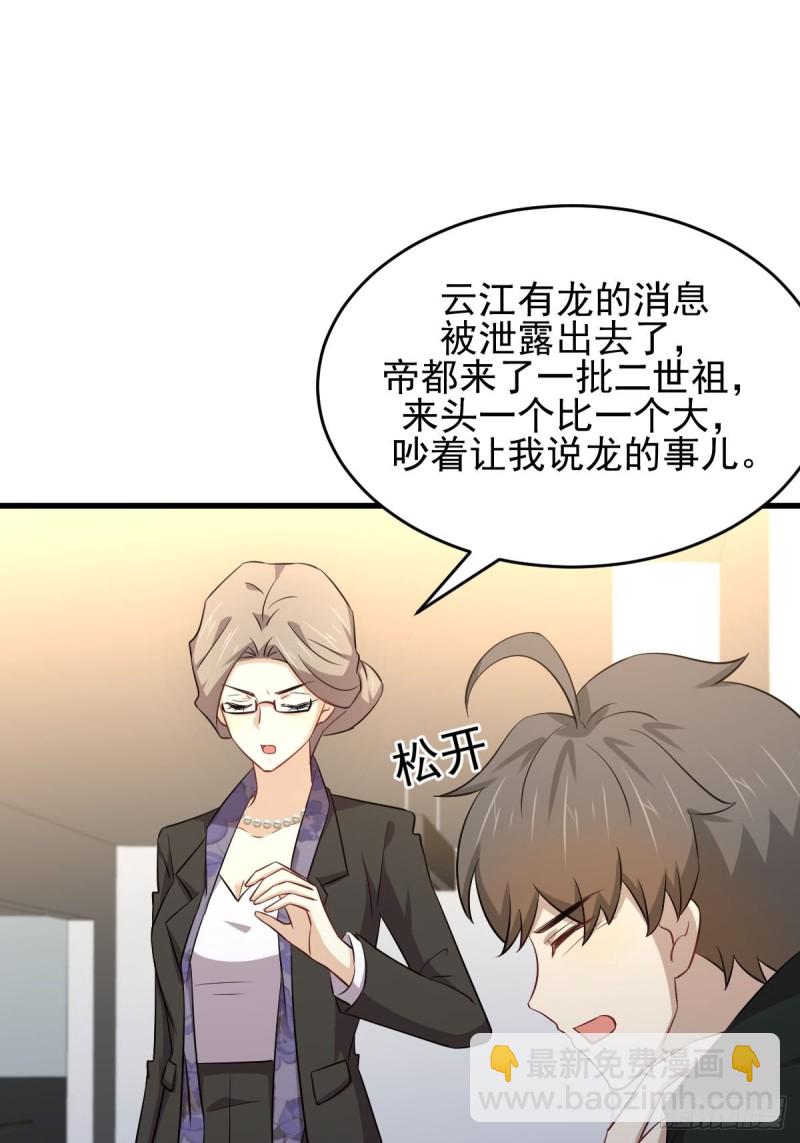 第185话 走漏风声21