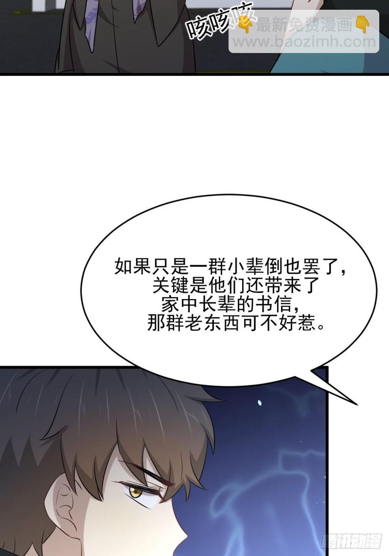 第185话 走漏风声22