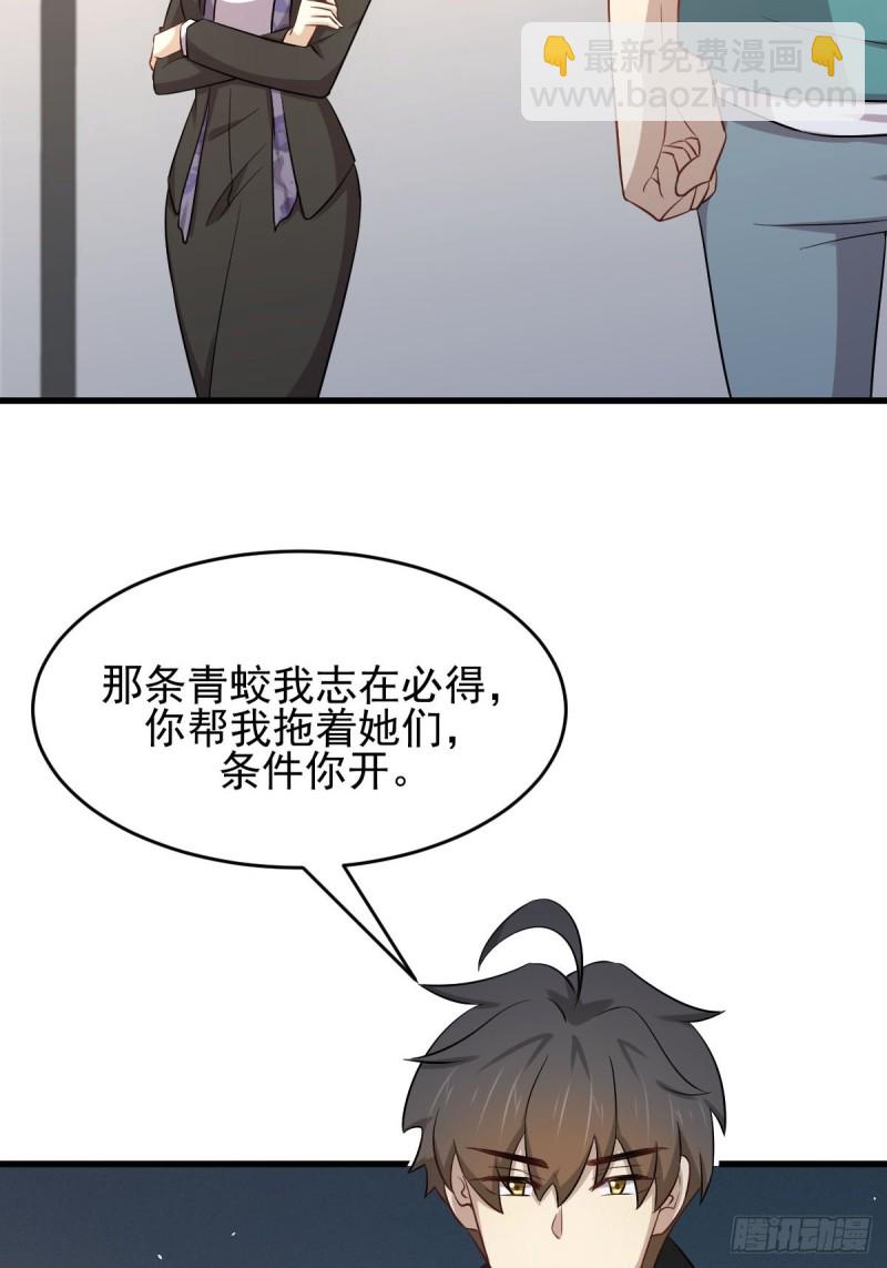 第185话 走漏风声27