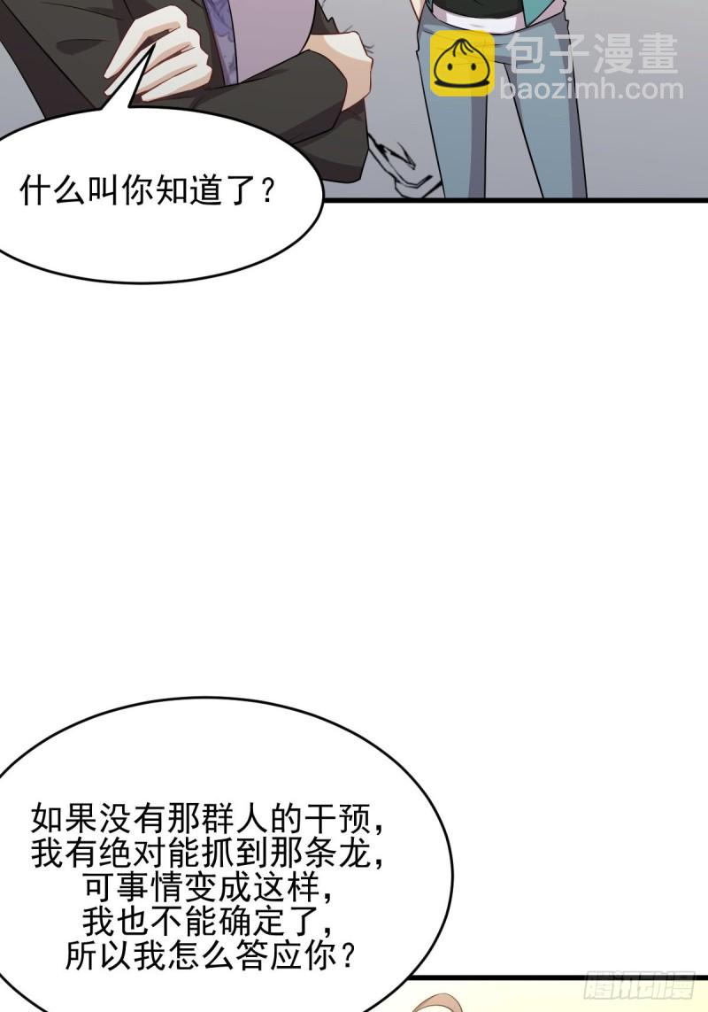 第185话 走漏风声31