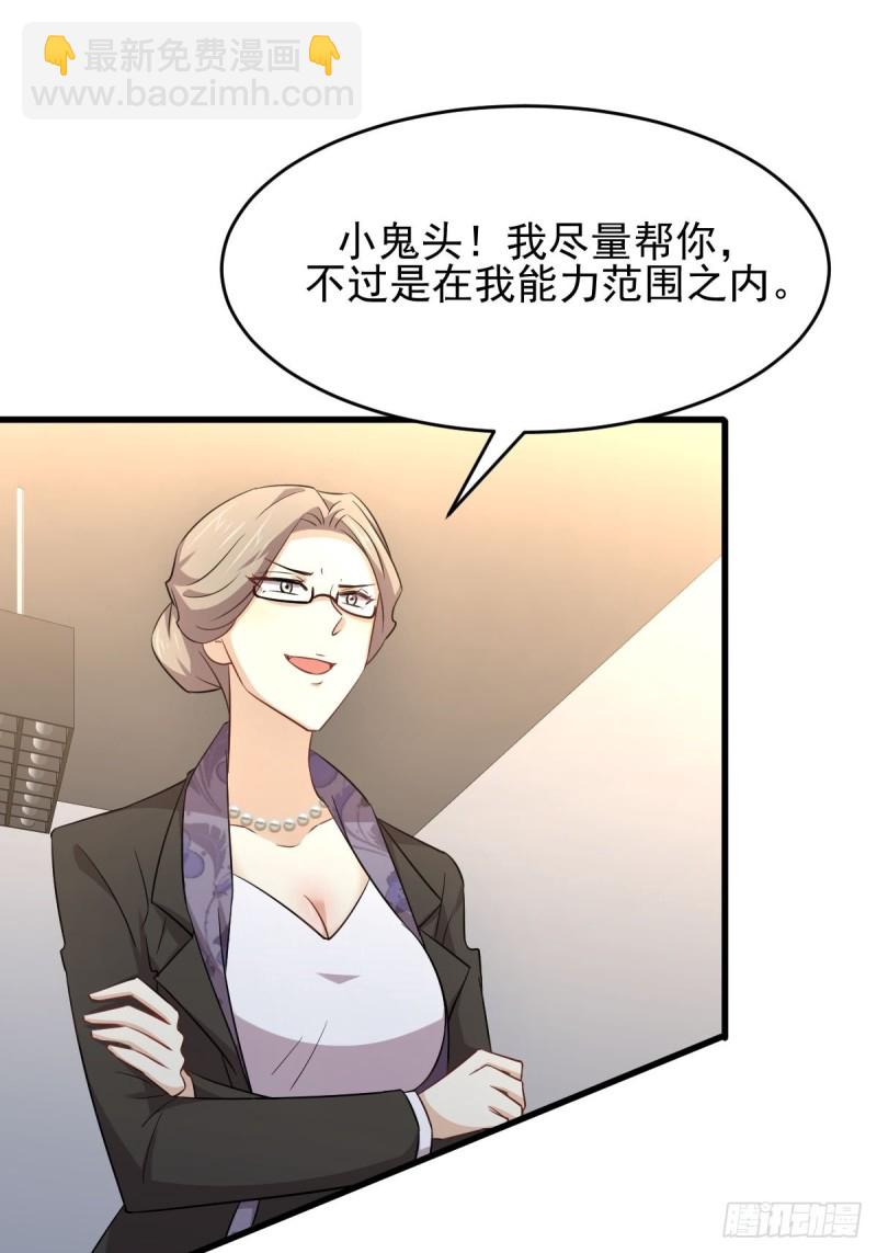 第185话 走漏风声33