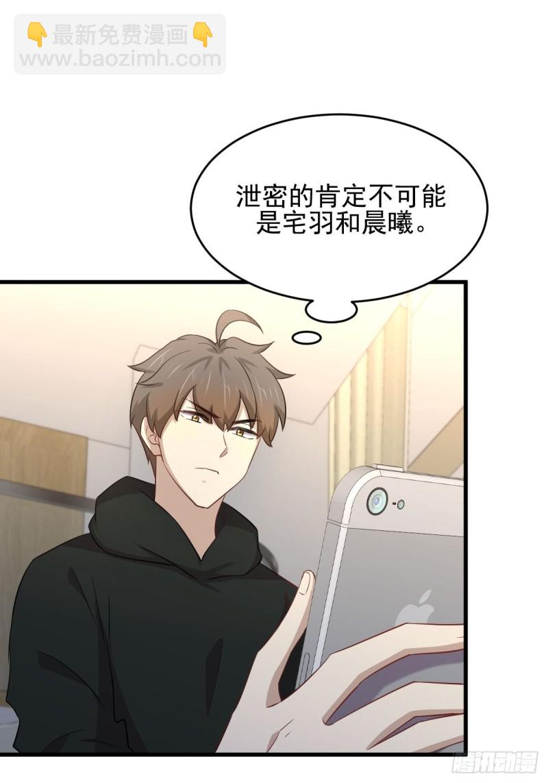 第185话 走漏风声37
