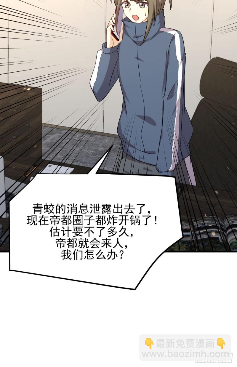 第185话 走漏风声40