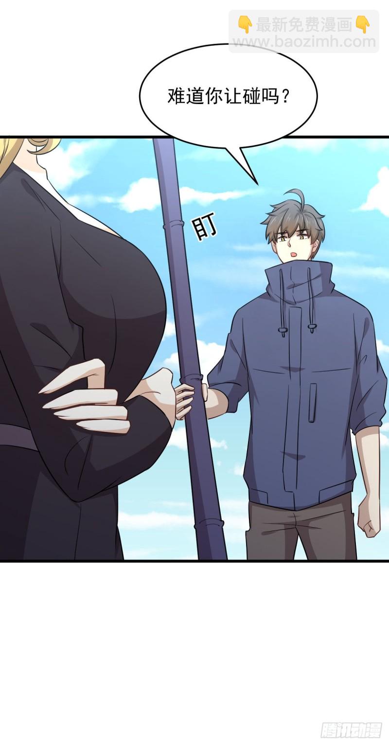 第190话 挑逗19