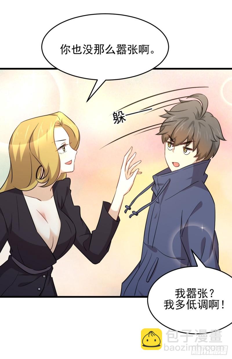 第190话 挑逗23