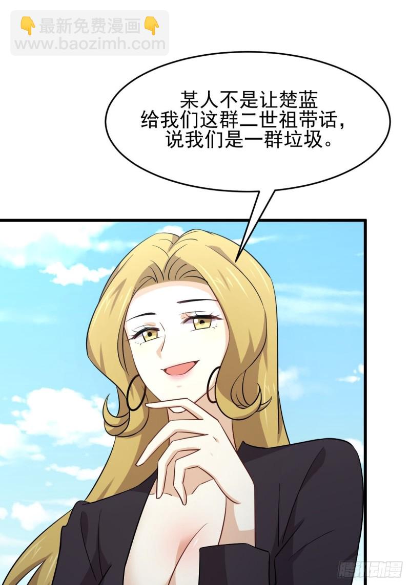 第190话 挑逗24