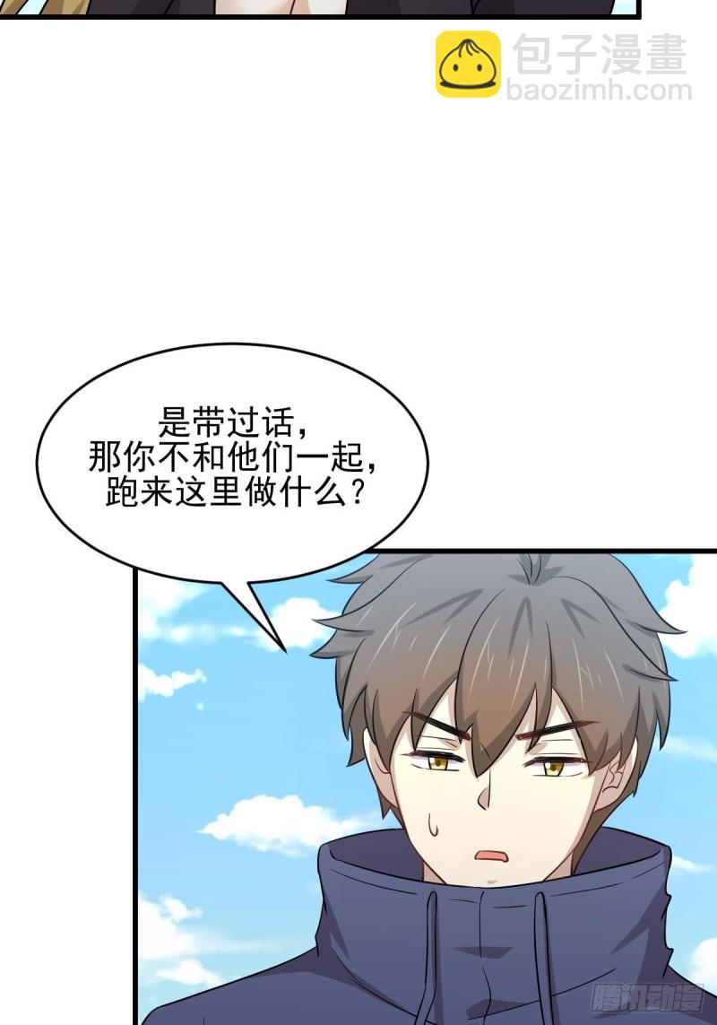 第190话 挑逗25