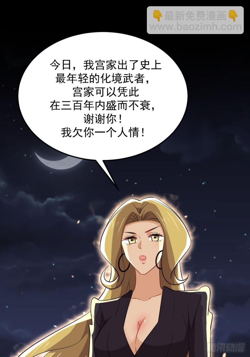 第198话 最年轻的化境武者25