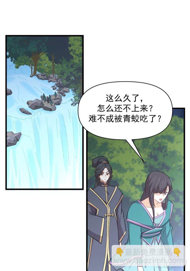 第211话 拿到伴生物1