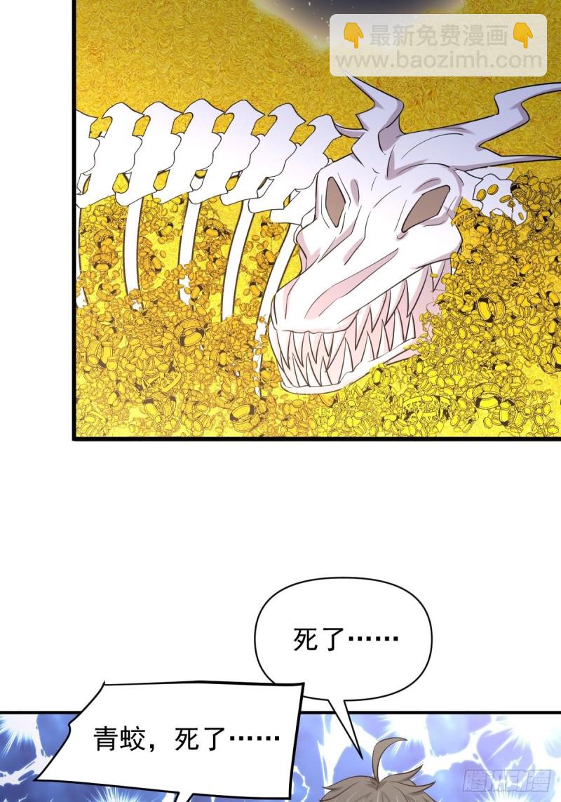 第211话 拿到伴生物15