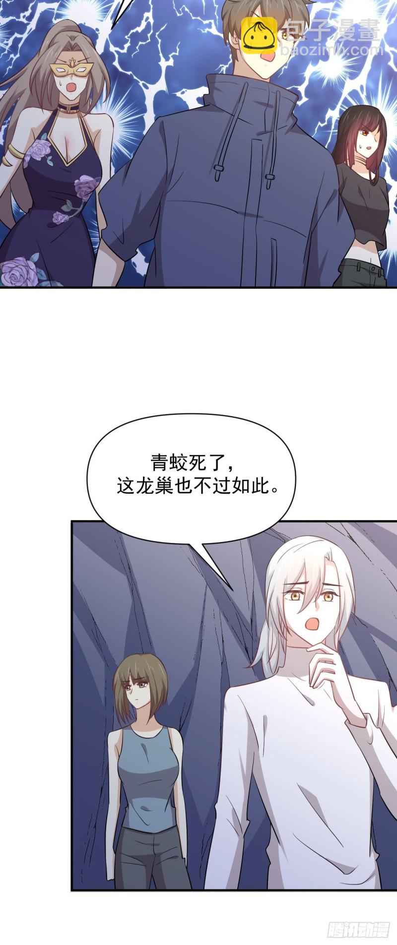 第211话 拿到伴生物16