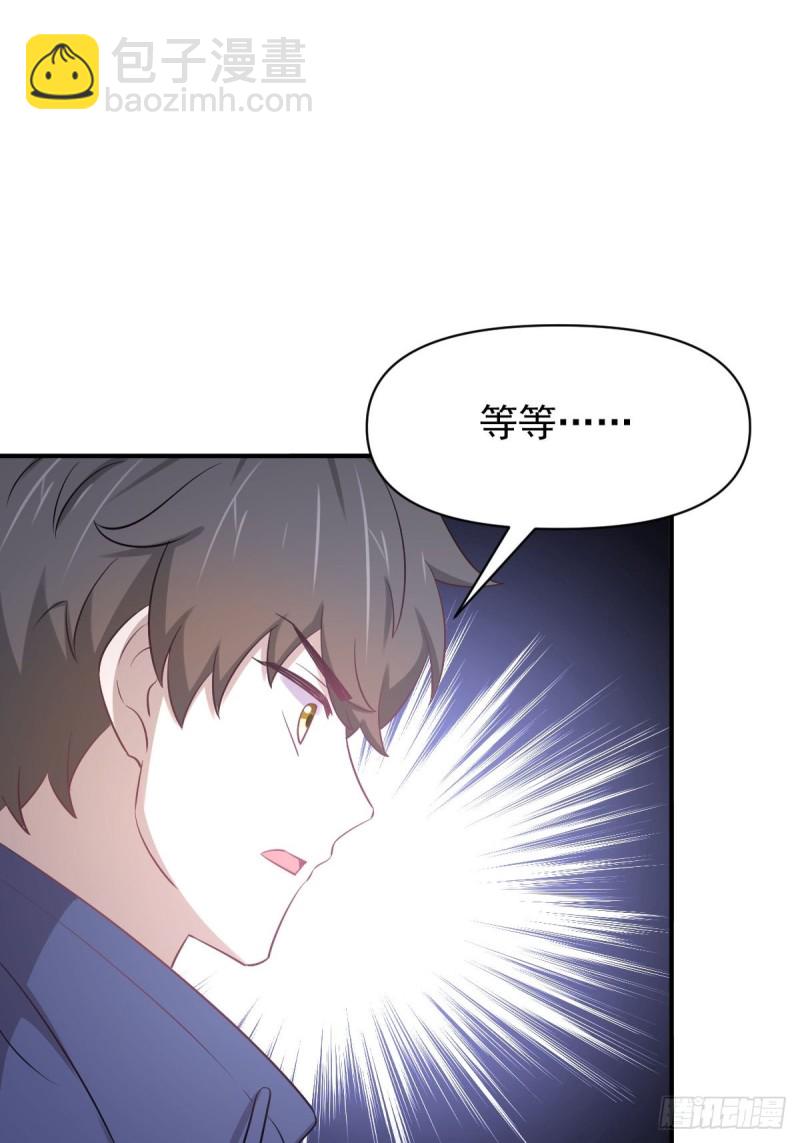 第211话 拿到伴生物18