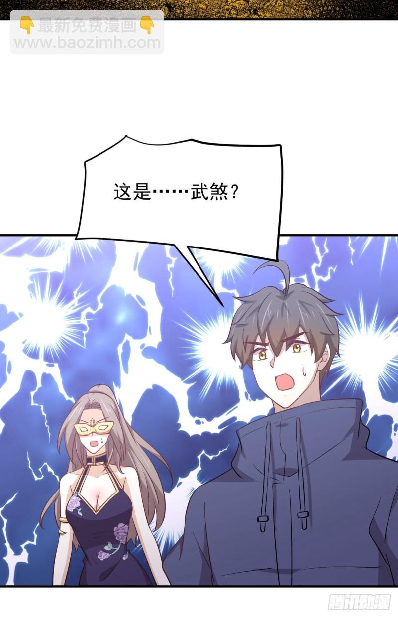 第211话 拿到伴生物20
