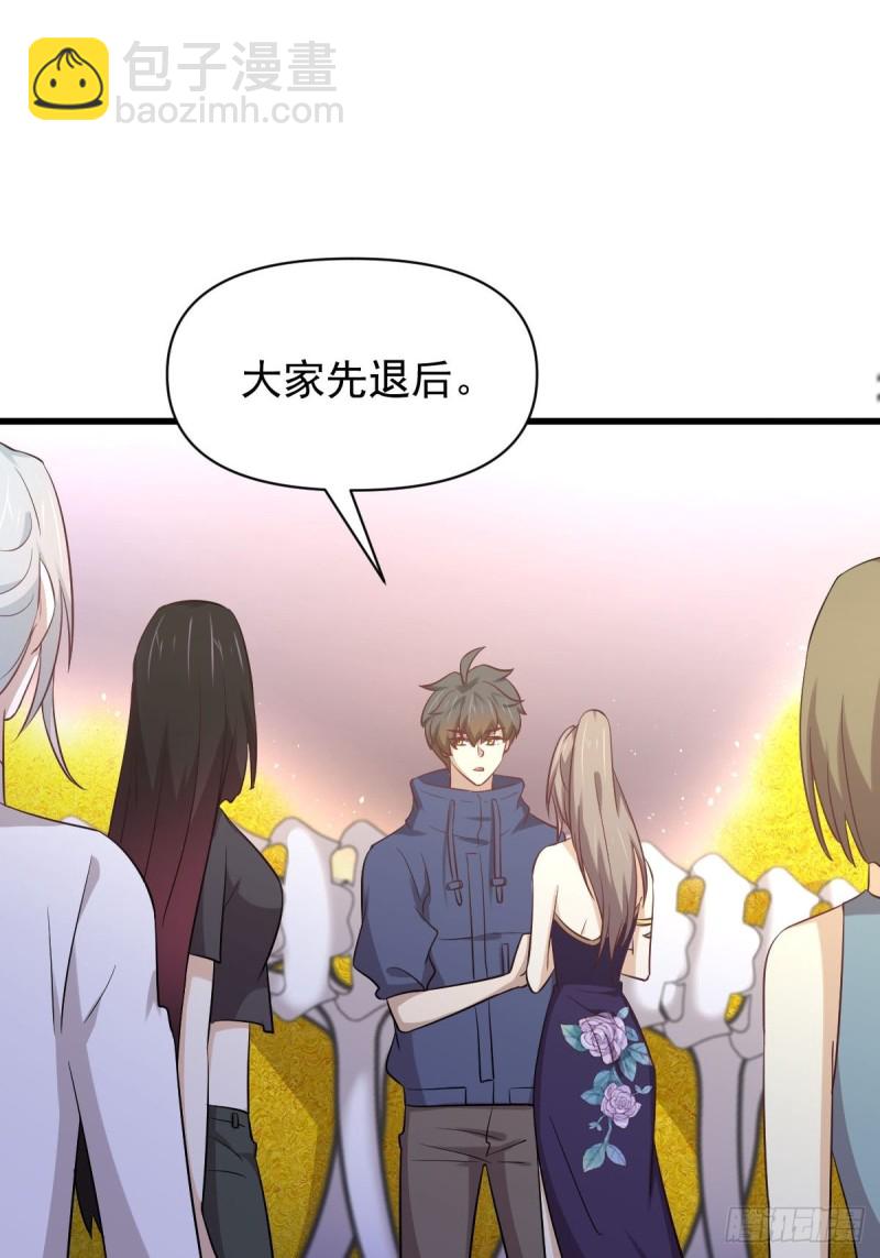 第211话 拿到伴生物27
