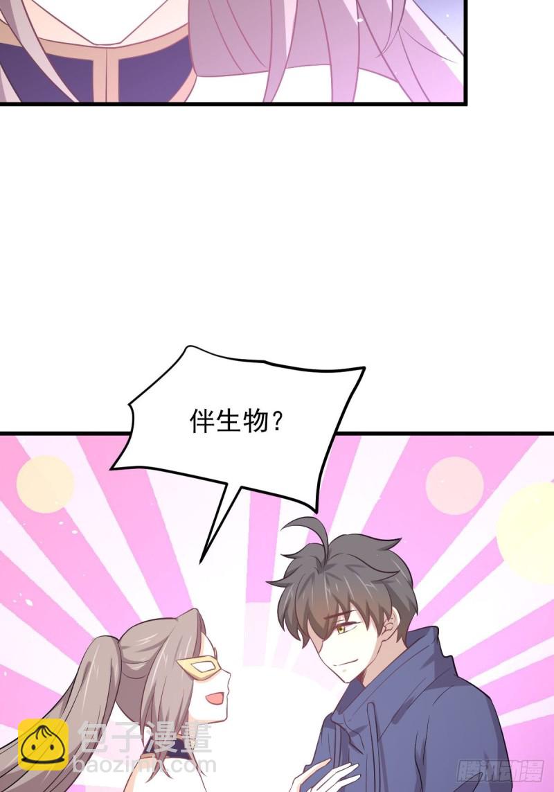 第211话 拿到伴生物38