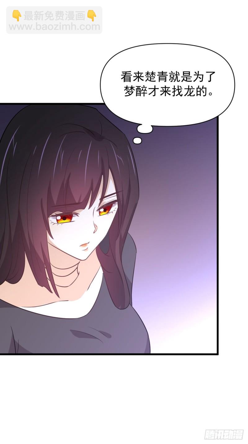 第211话 拿到伴生物40
