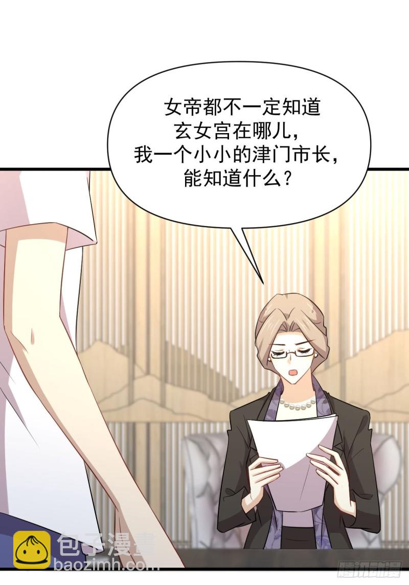 第220话 进入国大1