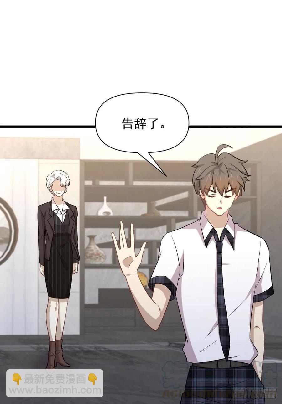 第230话 楚安澜10