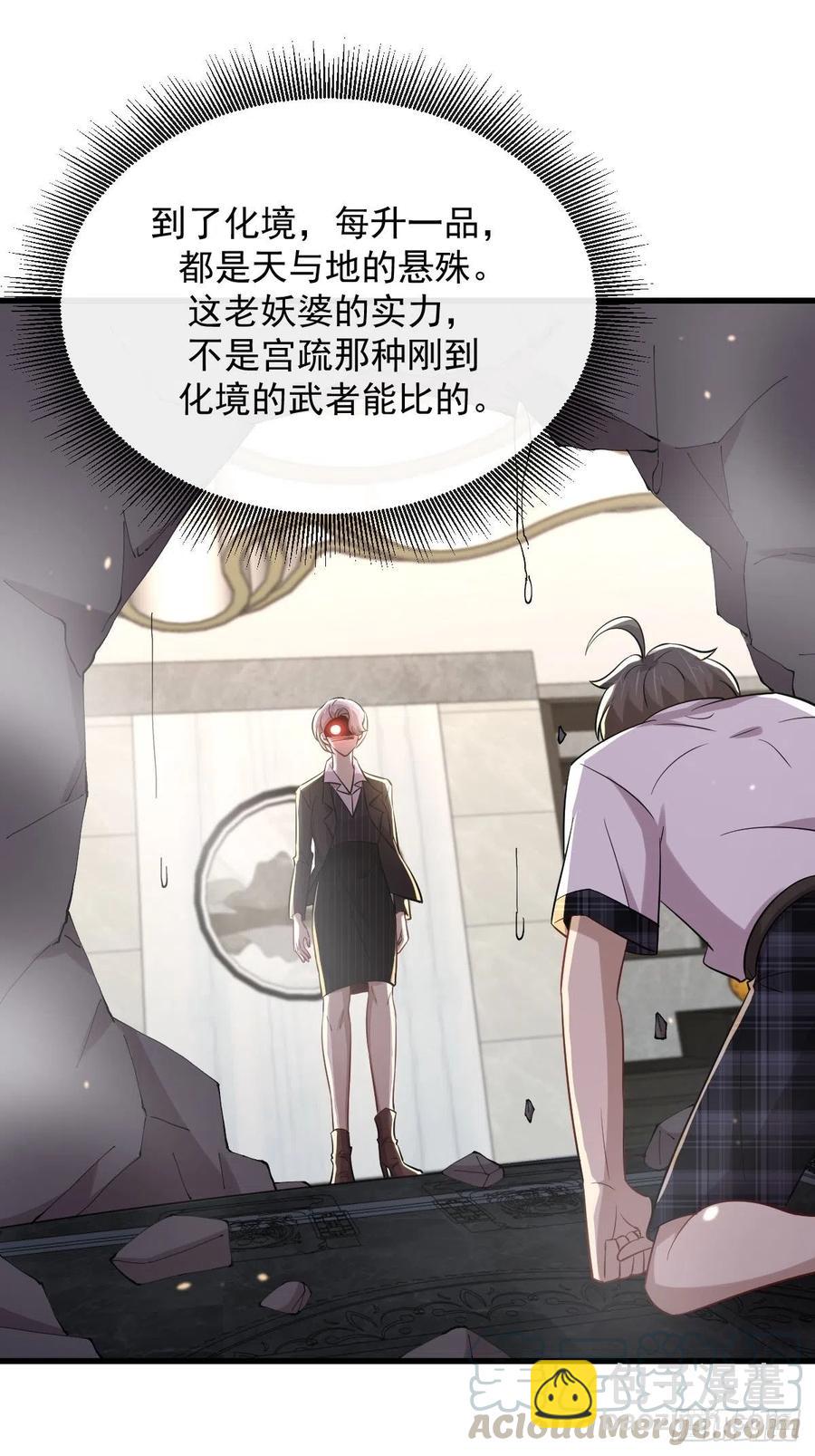第230话 楚安澜16